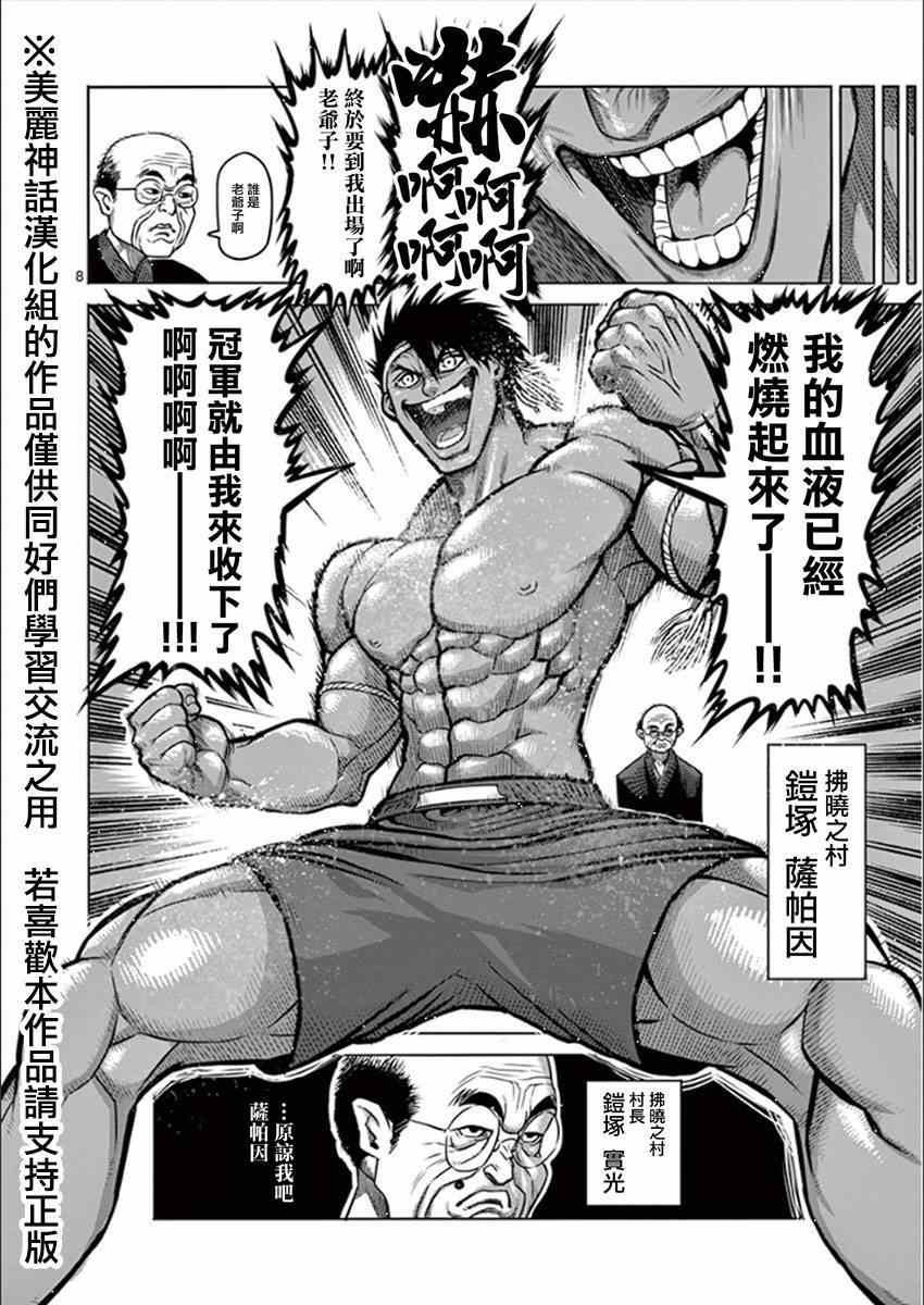 第81话 梦中