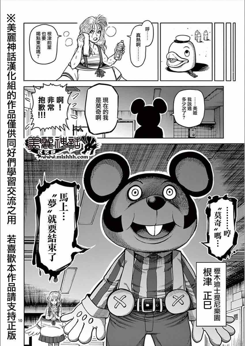 第81话 梦中