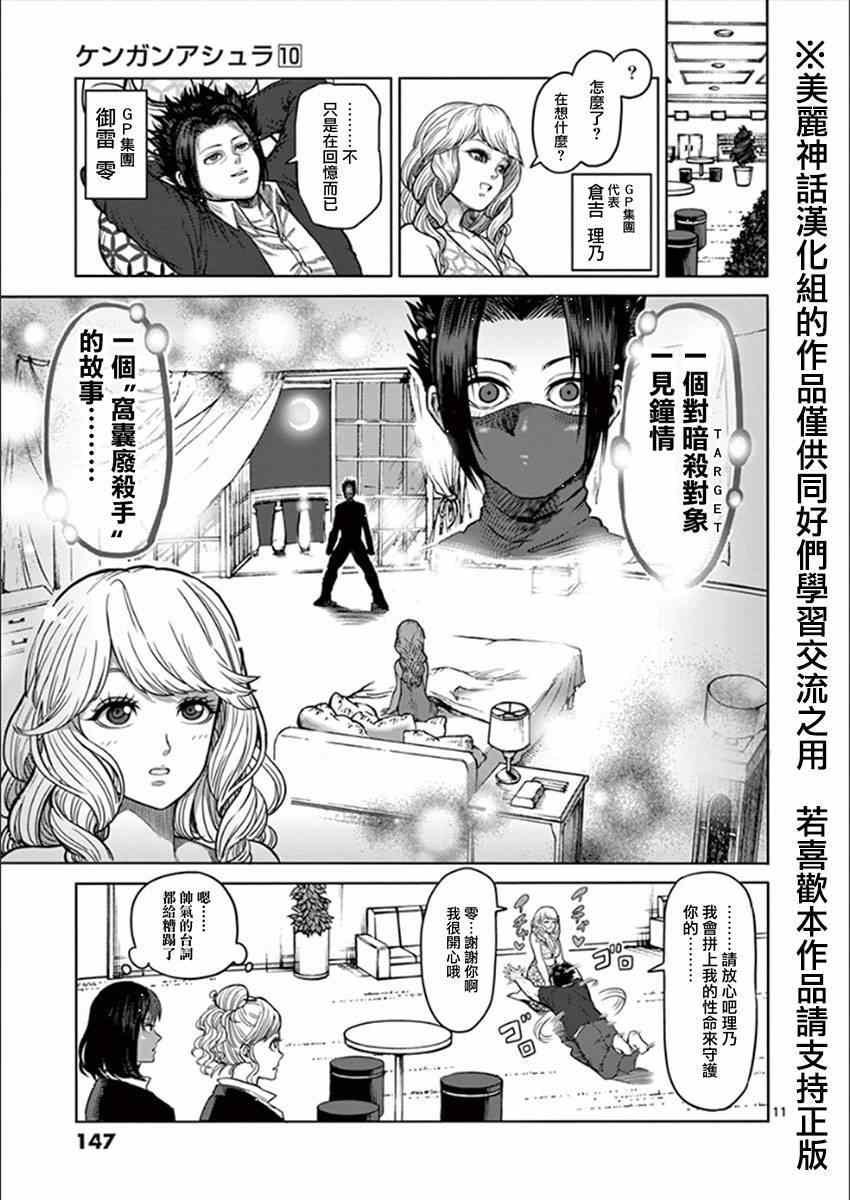 第81话 梦中
