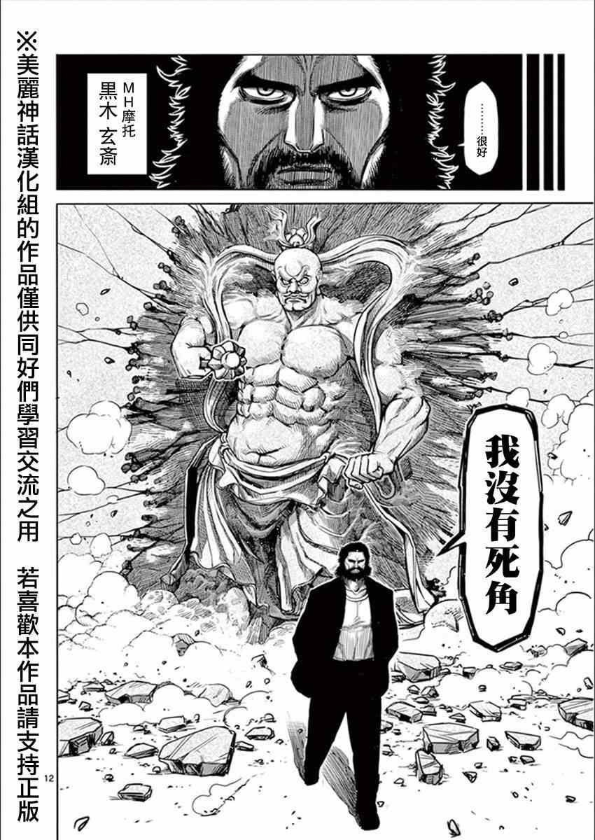 第81话 梦中