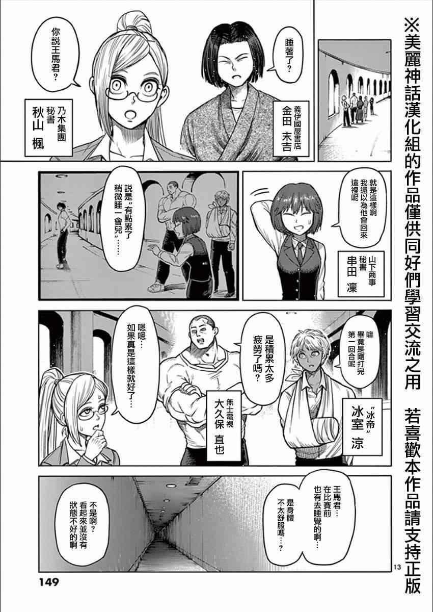 第81话 梦中