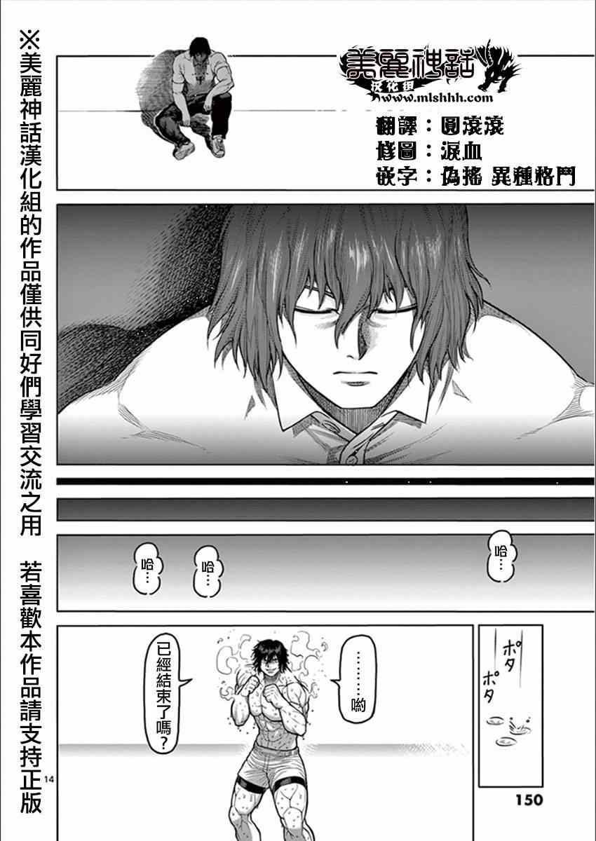 第81话 梦中