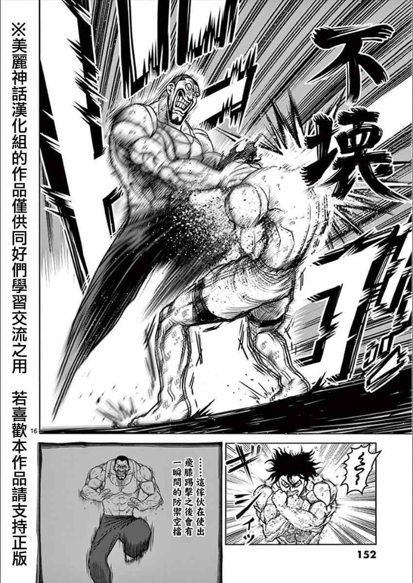 第81话 梦中