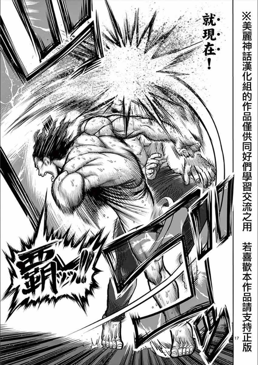 第81话 梦中