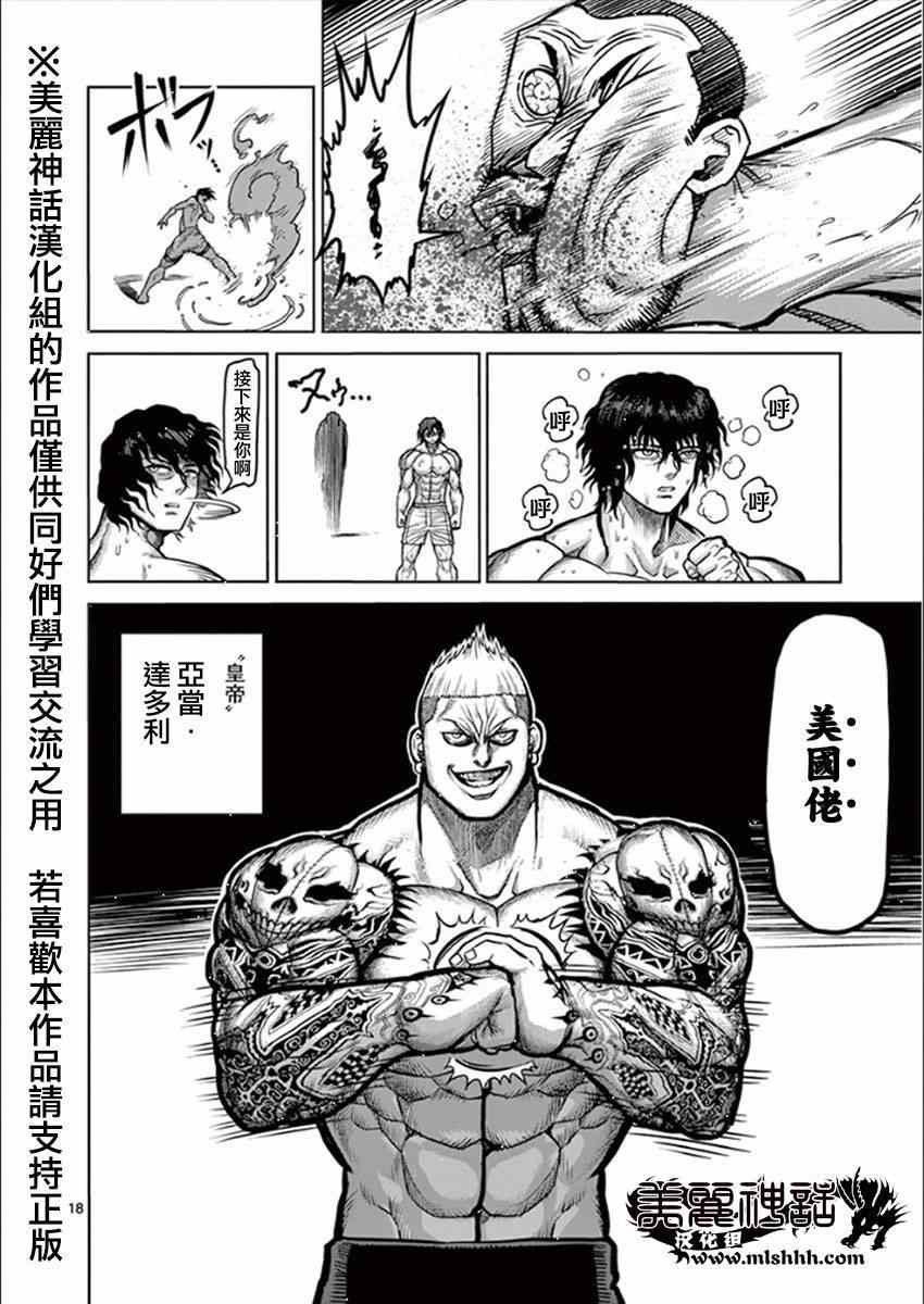 第81话 梦中