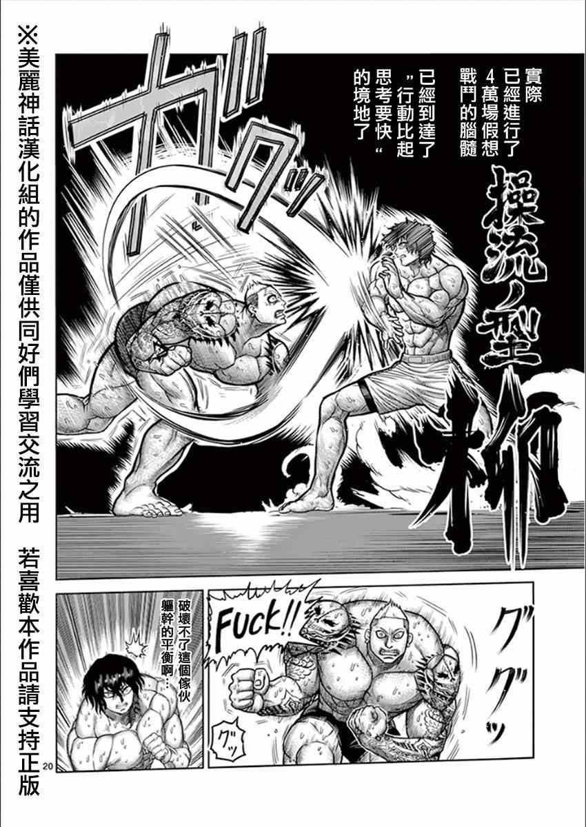 第81话 梦中