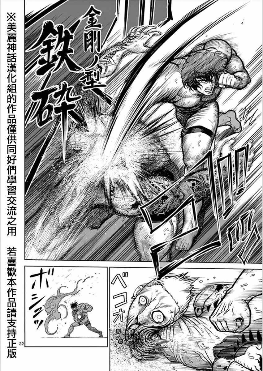 第81话 梦中