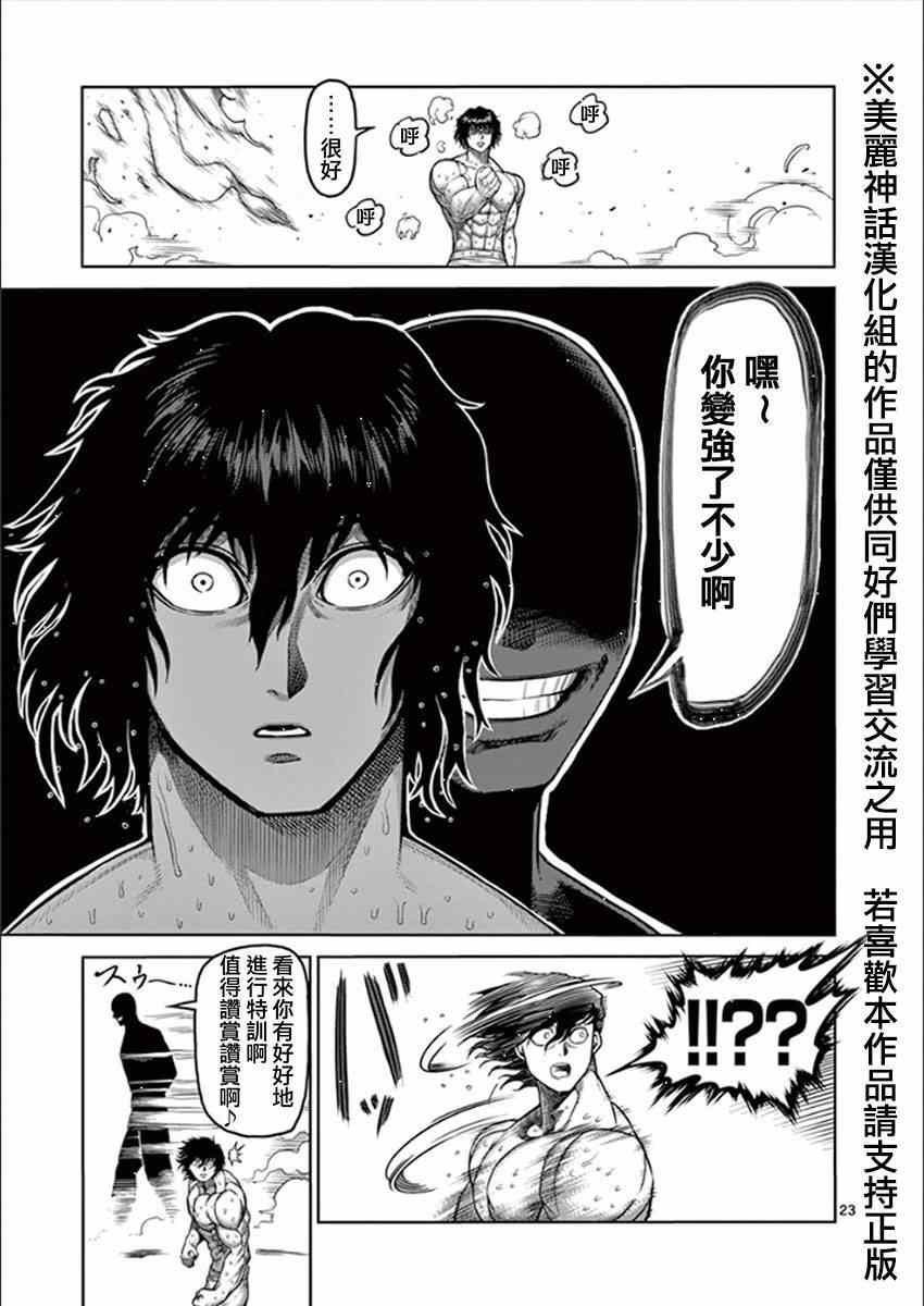 第81话 梦中