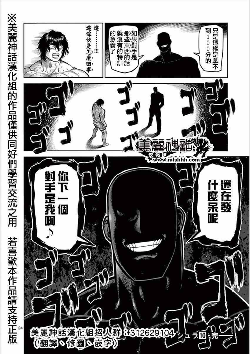 第81话 梦中