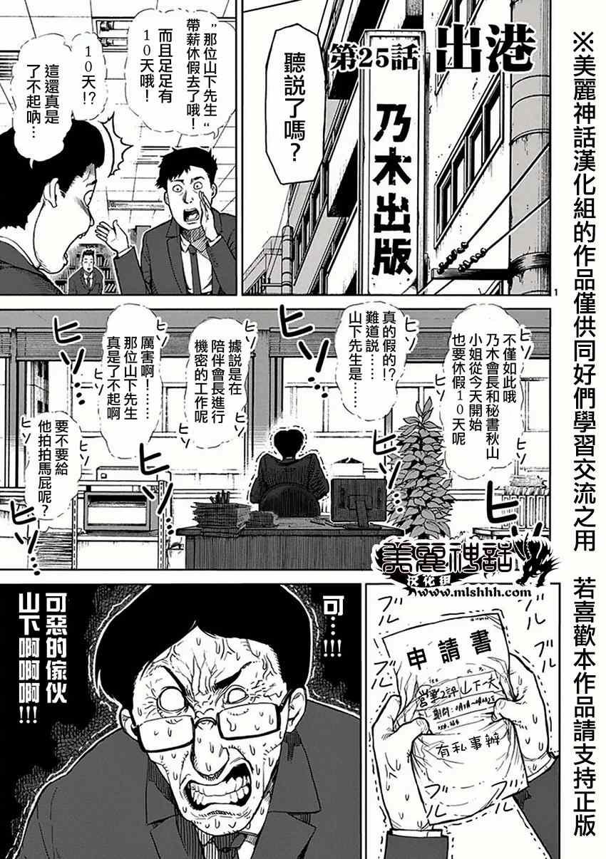 第25话 出港