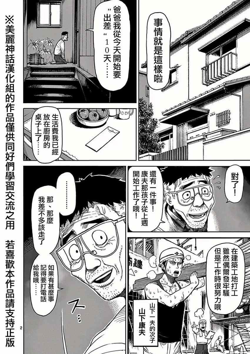 第25话 出港