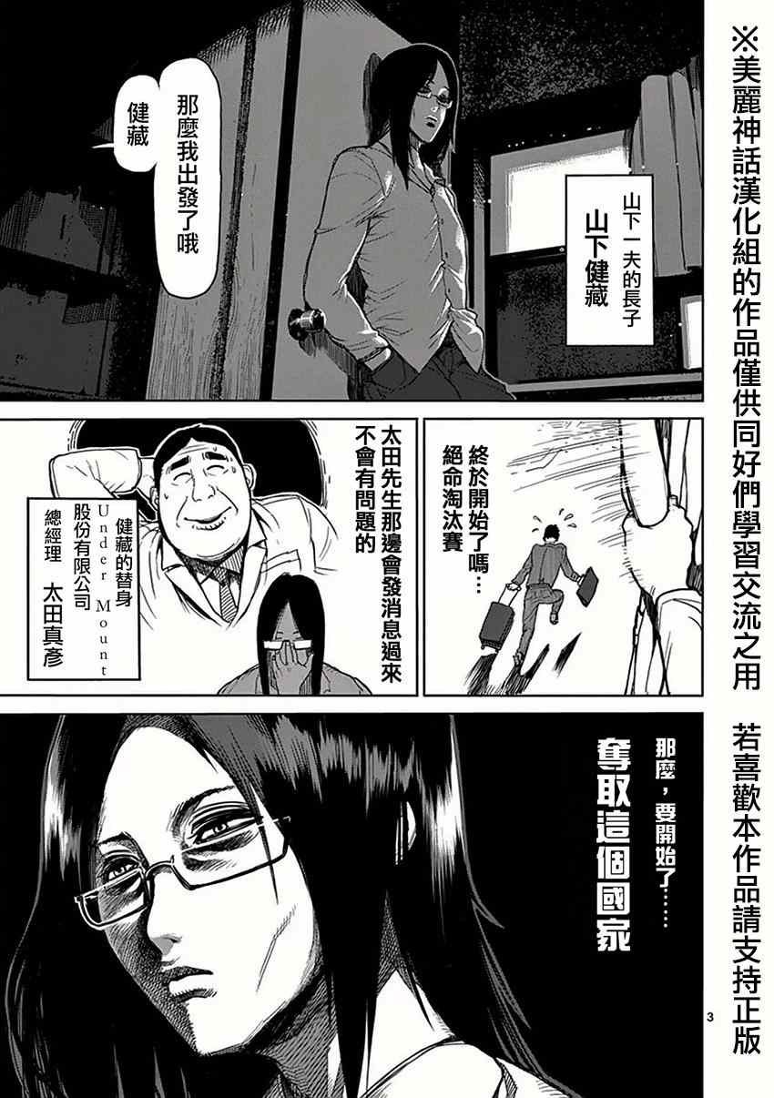第25话 出港