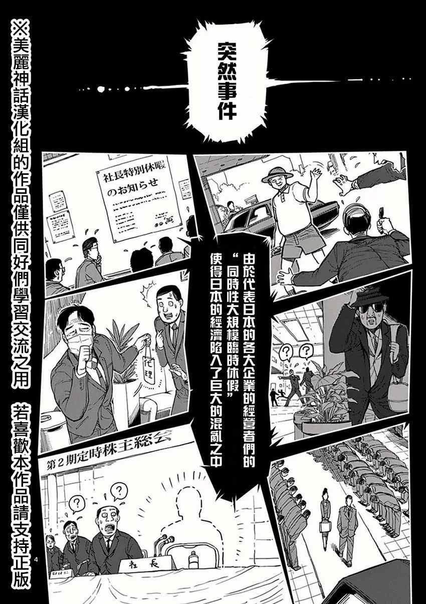 第25话 出港