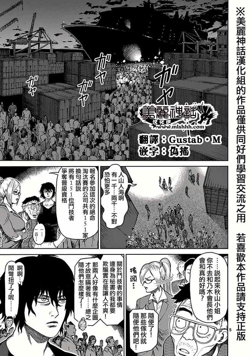 第25话 出港
