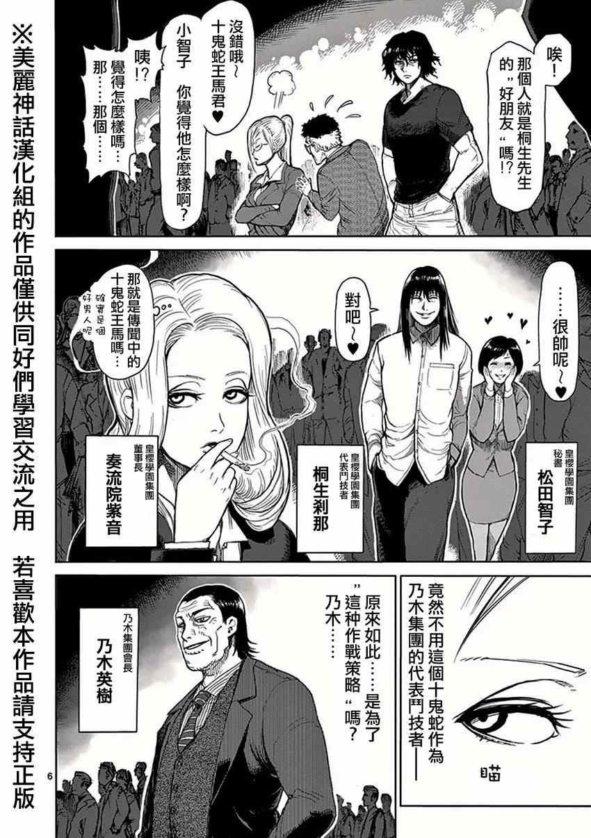第25话 出港