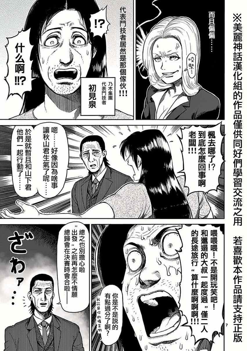 第25话 出港