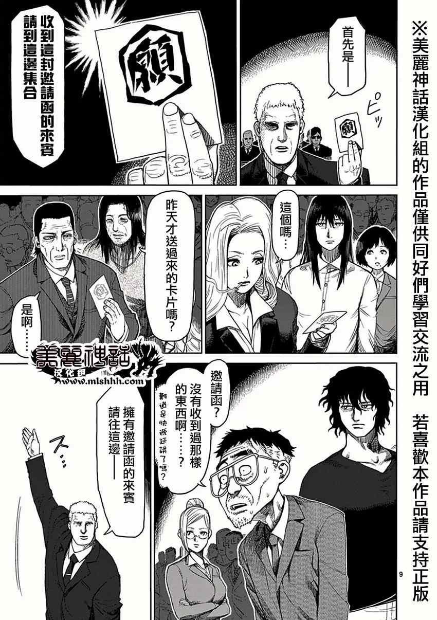 第25话 出港