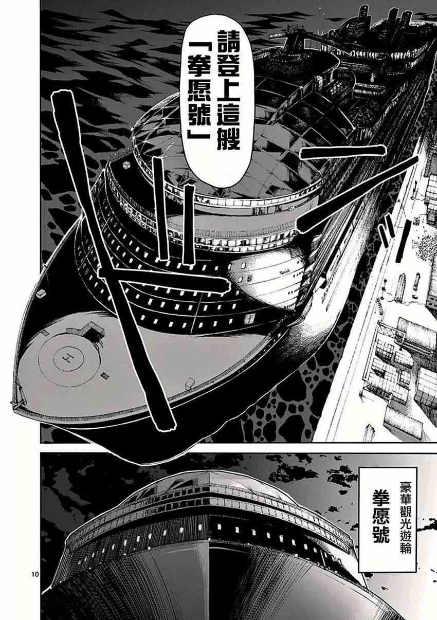 第25话 出港