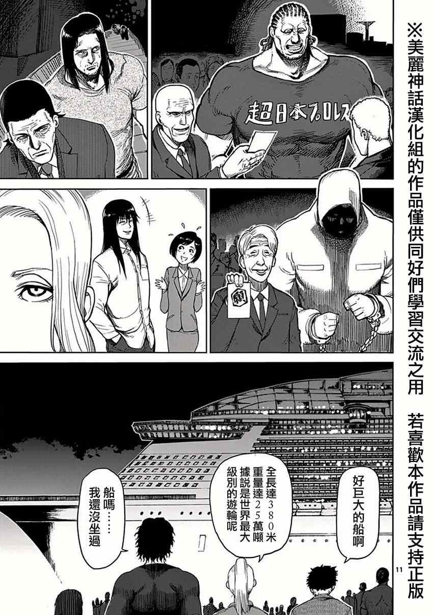 第25话 出港