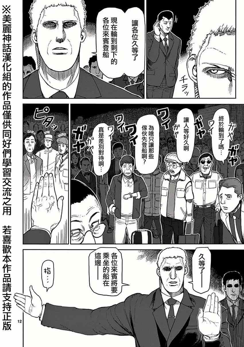 第25话 出港