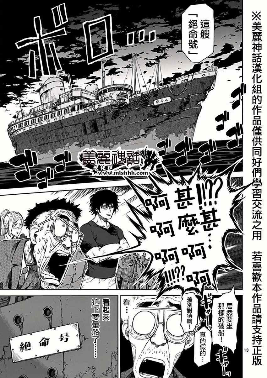 第25话 出港