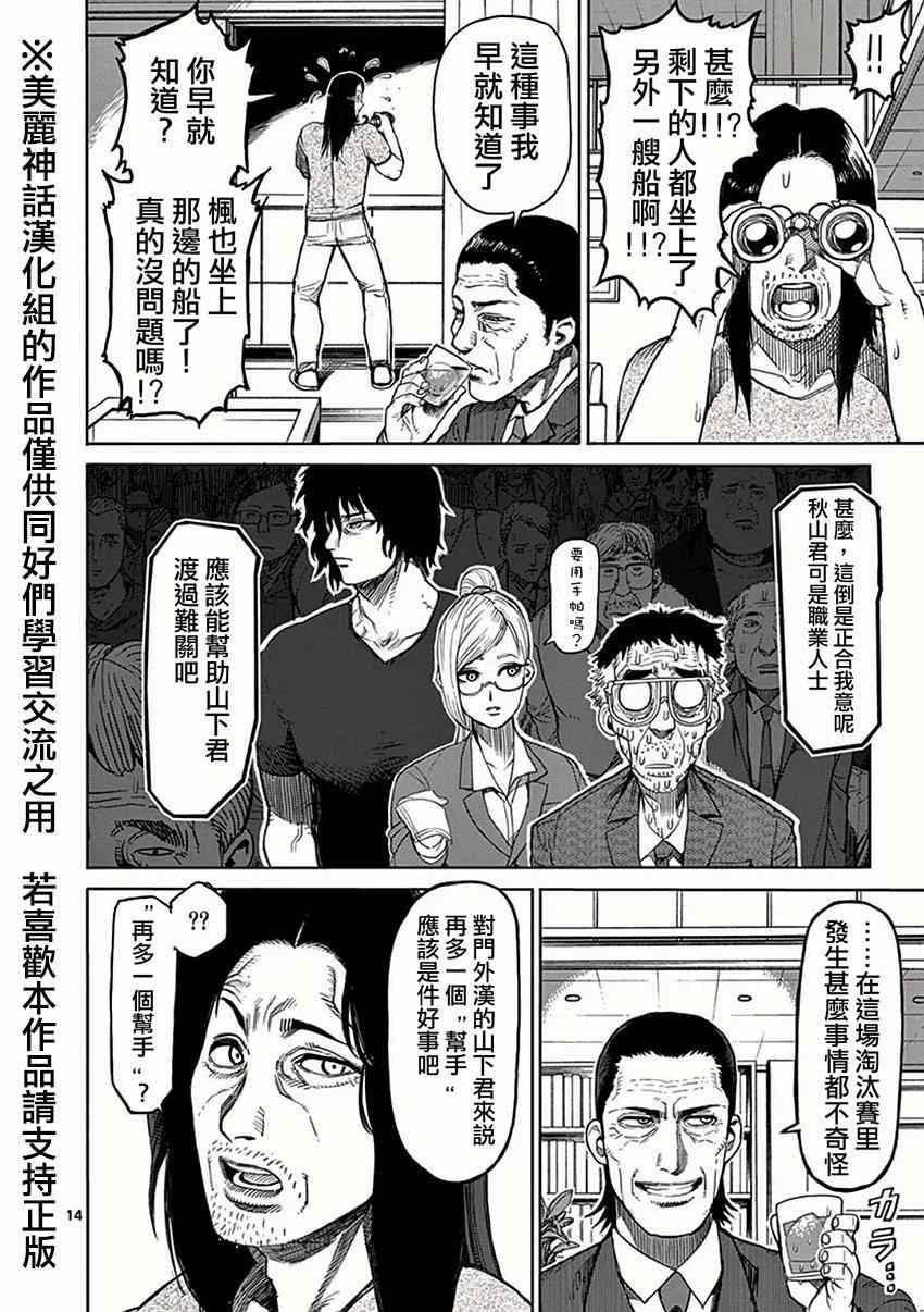 第25话 出港