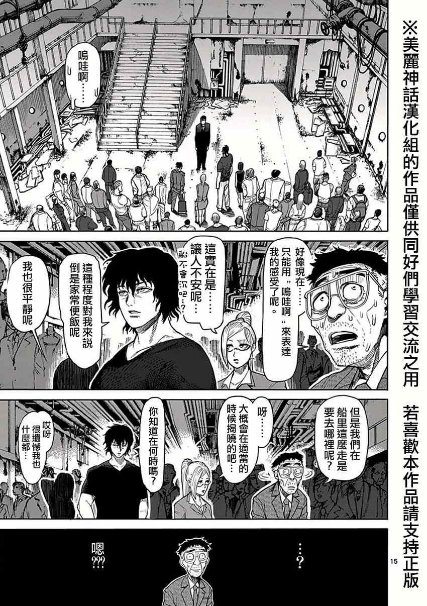 第25话 出港