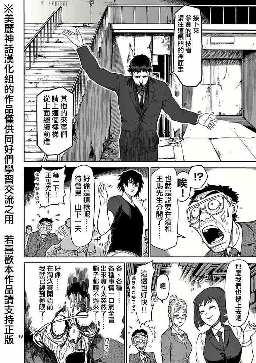 第25话 出港