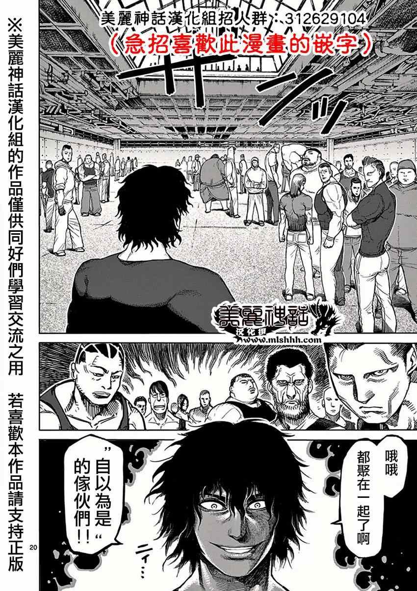 第25话 出港