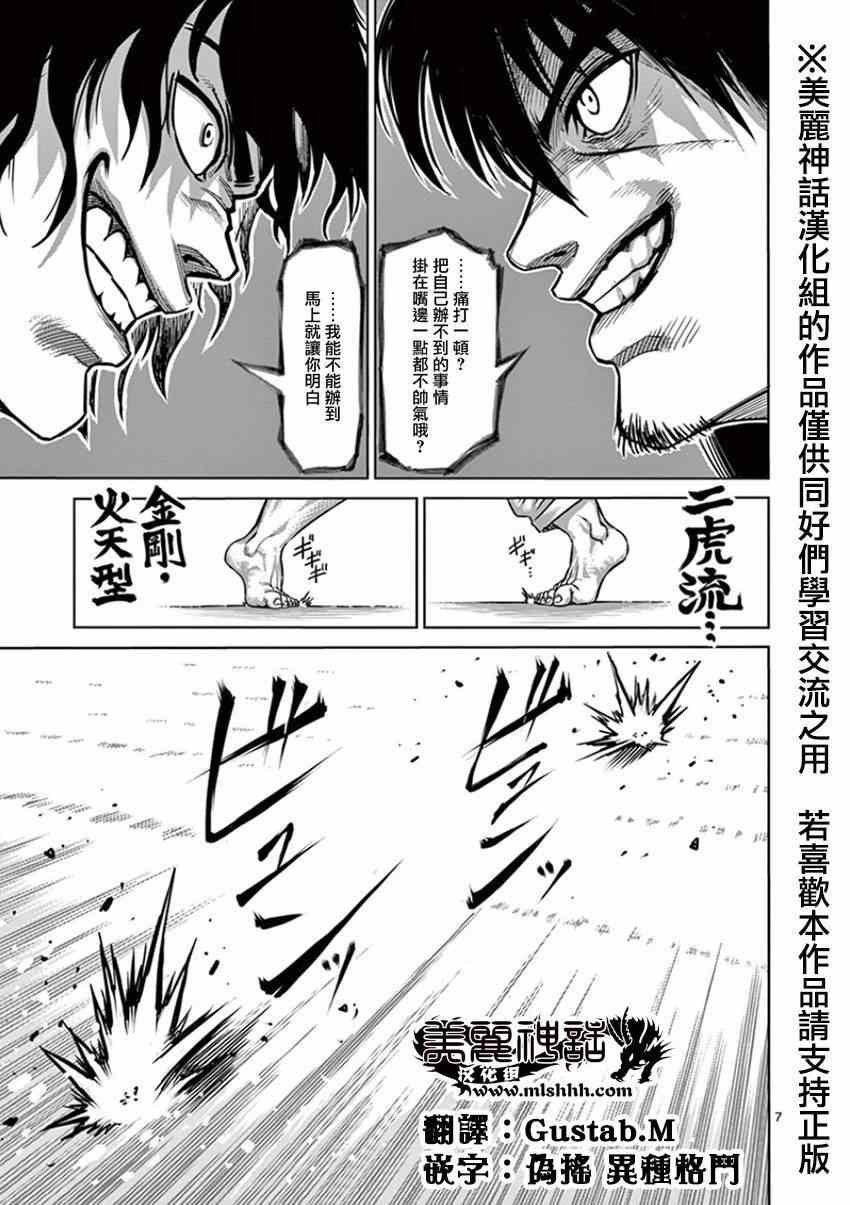 第82话 师弟