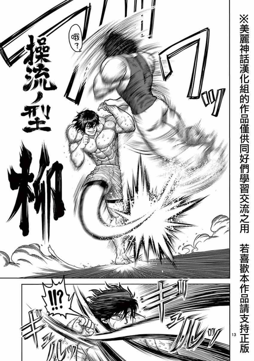 第82话 师弟