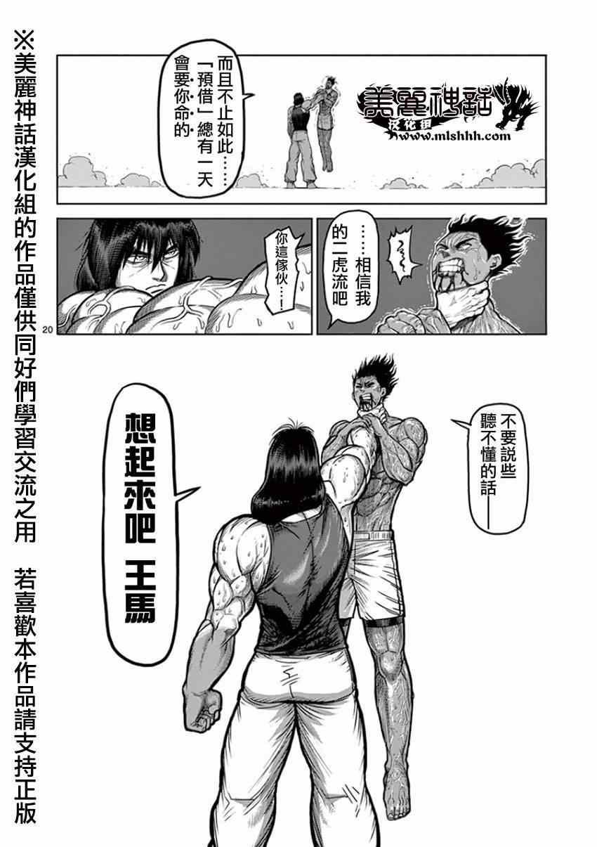 第82话 师弟