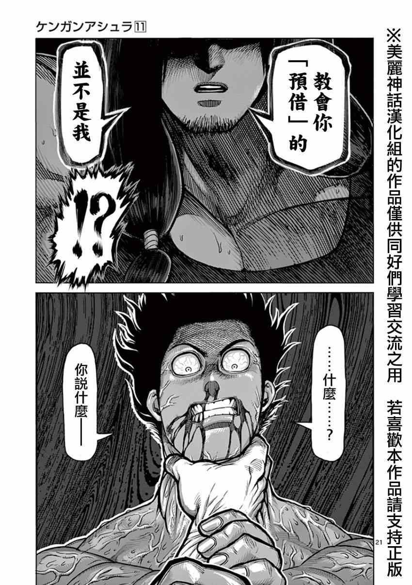 第82话 师弟