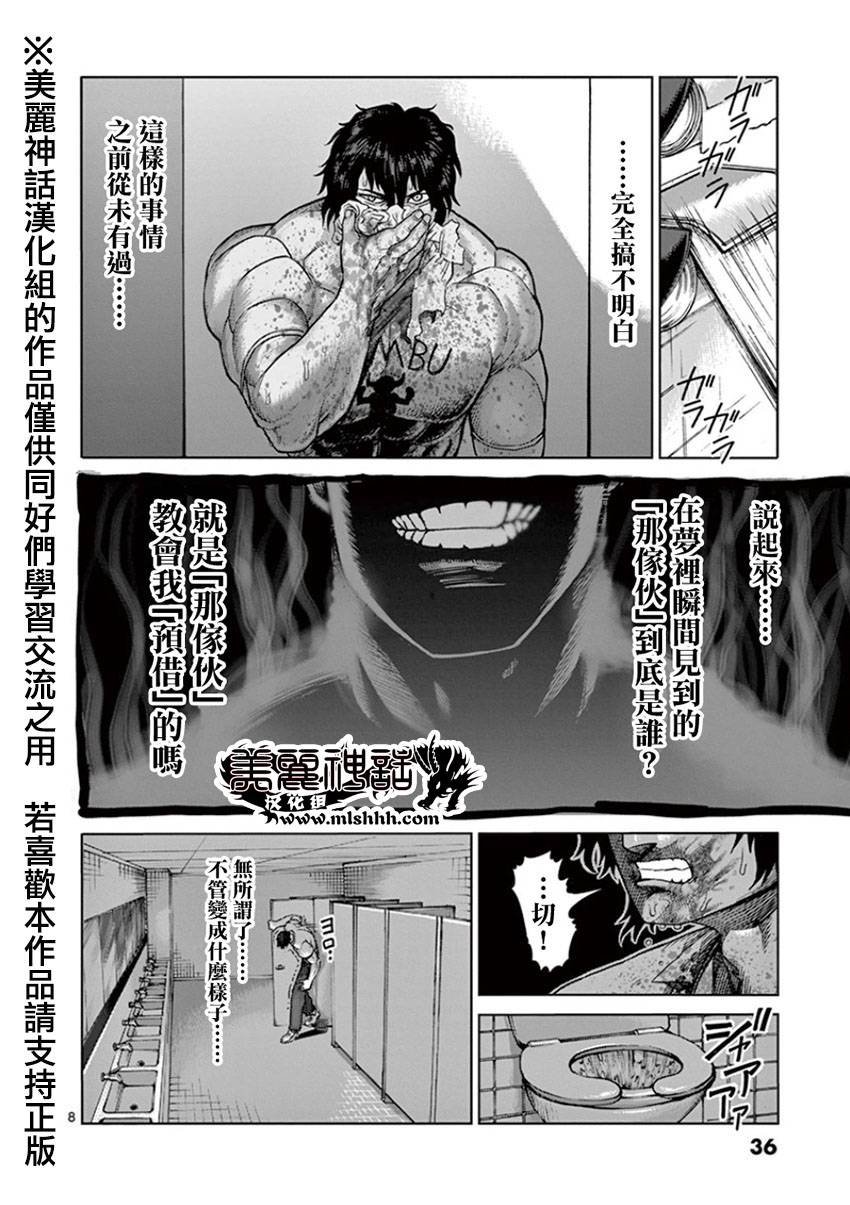 第83话 吐血