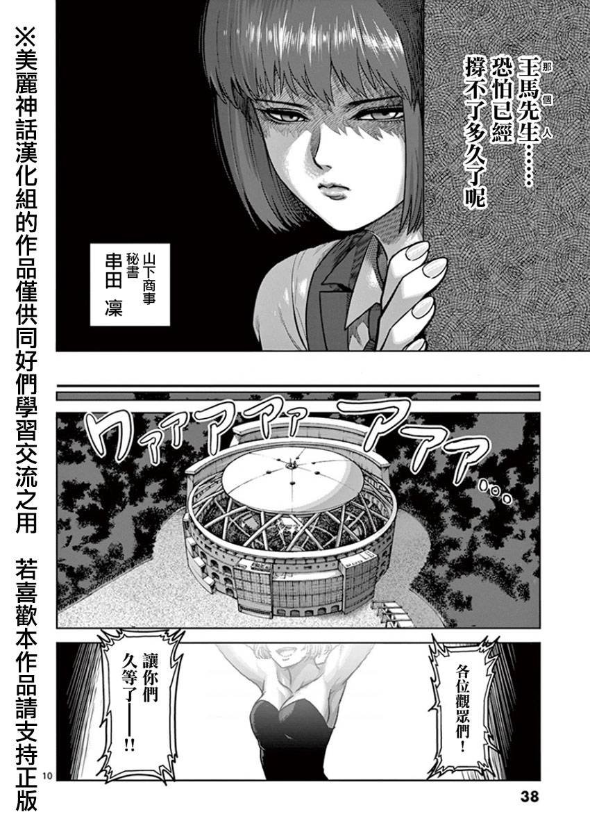 第83话 吐血