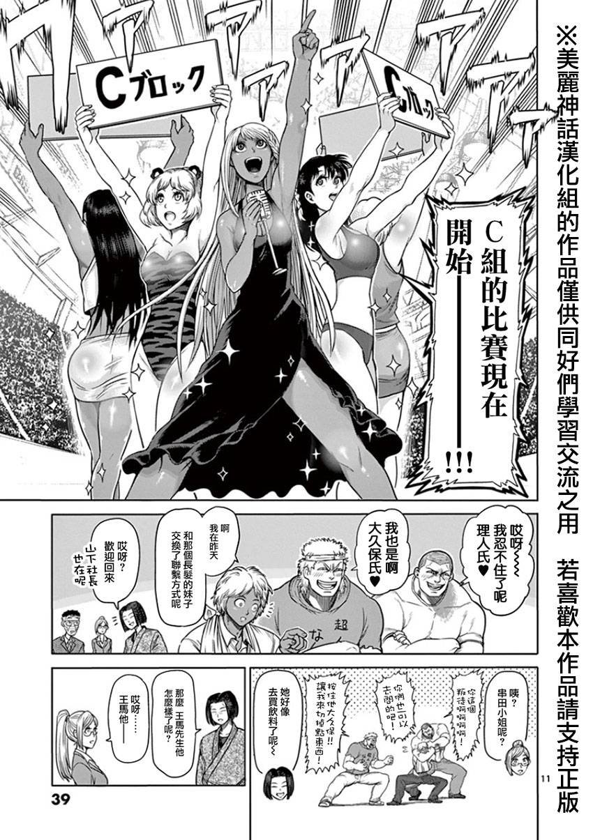 第83话 吐血