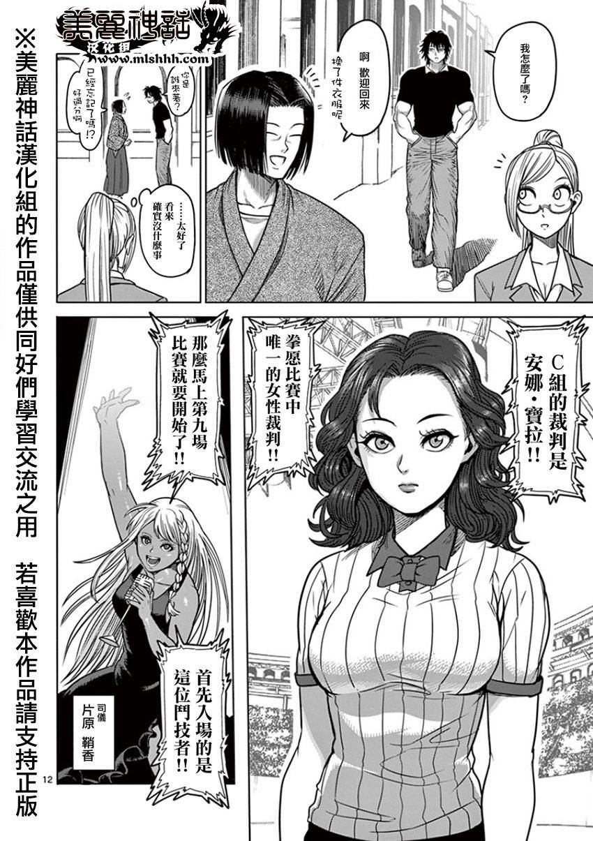 第83话 吐血
