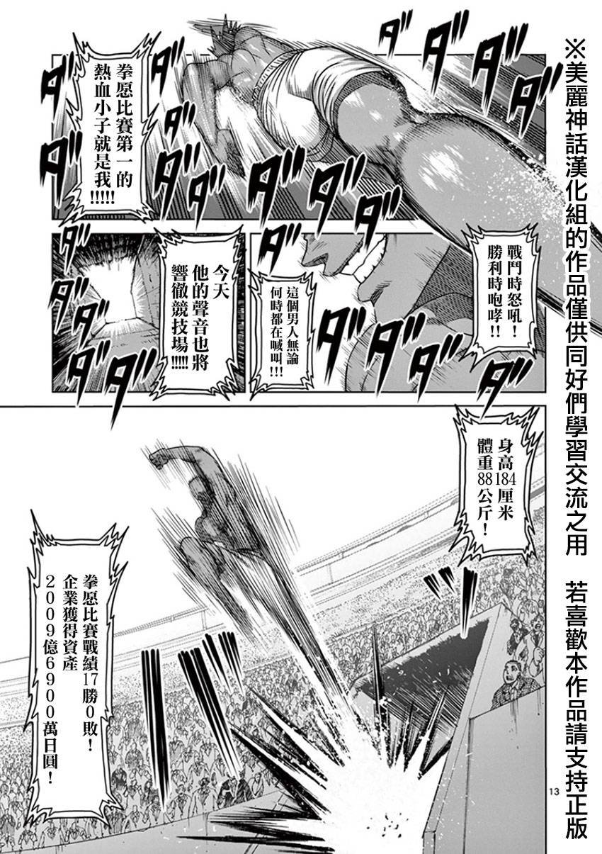 第83话 吐血