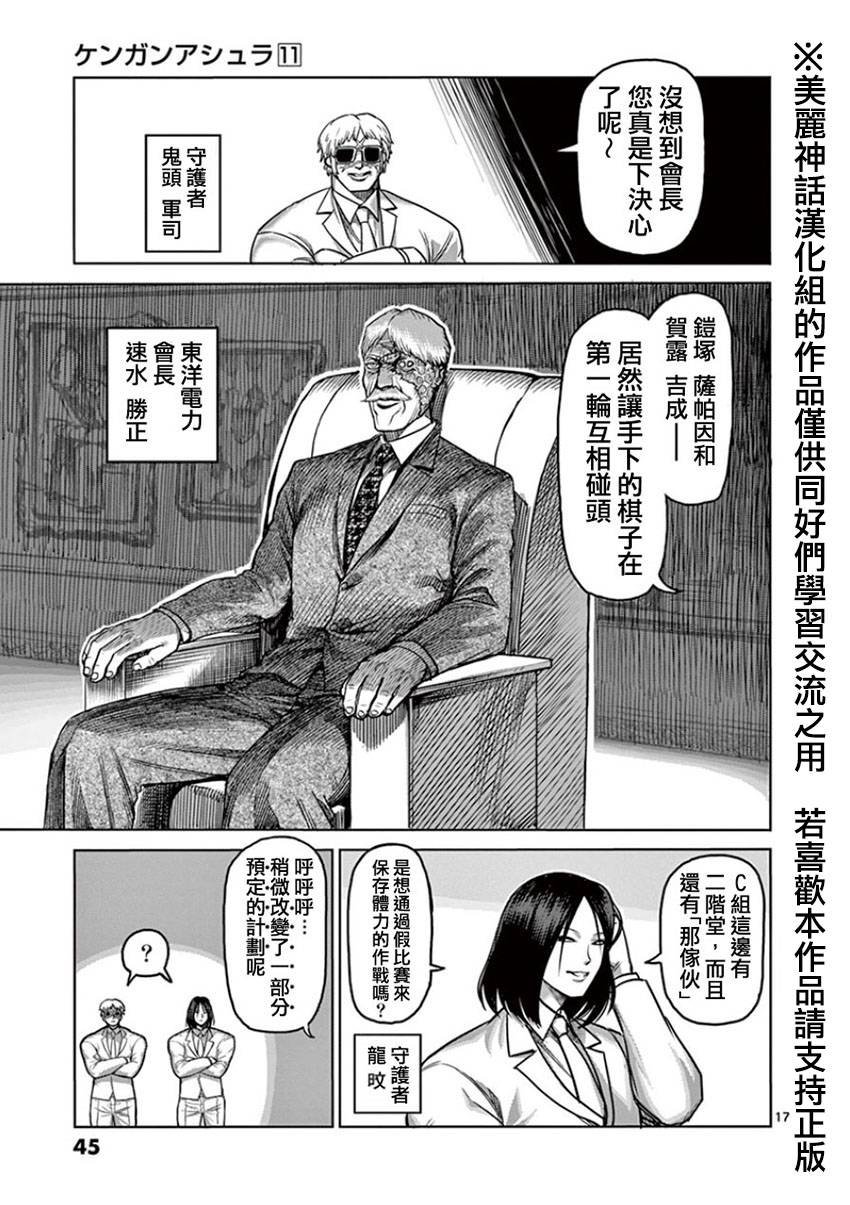 第83话 吐血