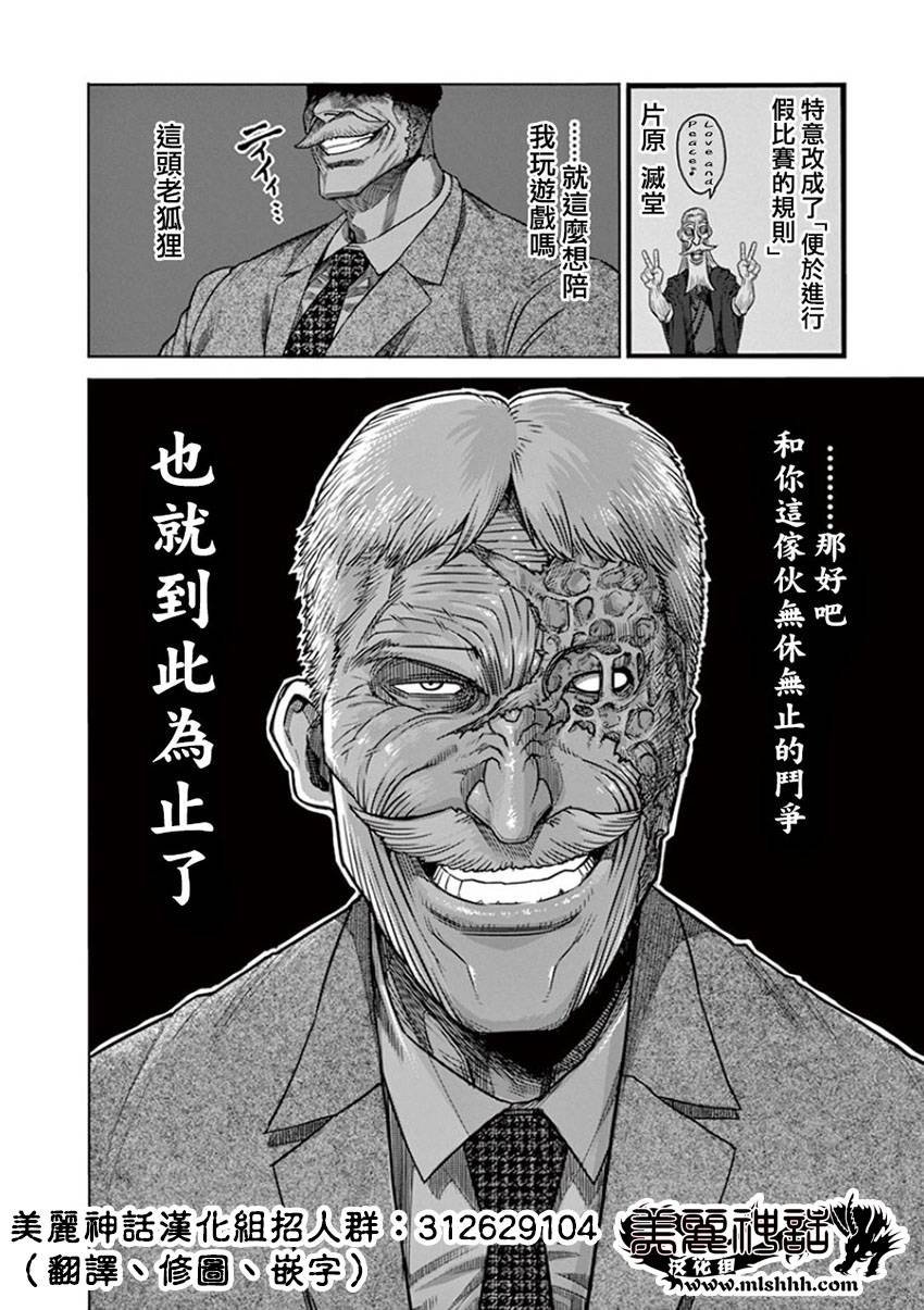 第83话 吐血