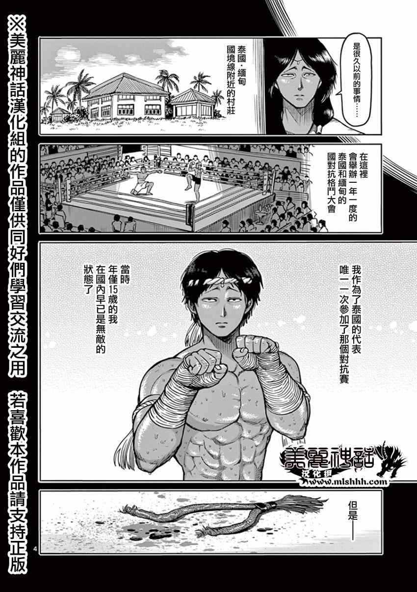 第84话 渔师