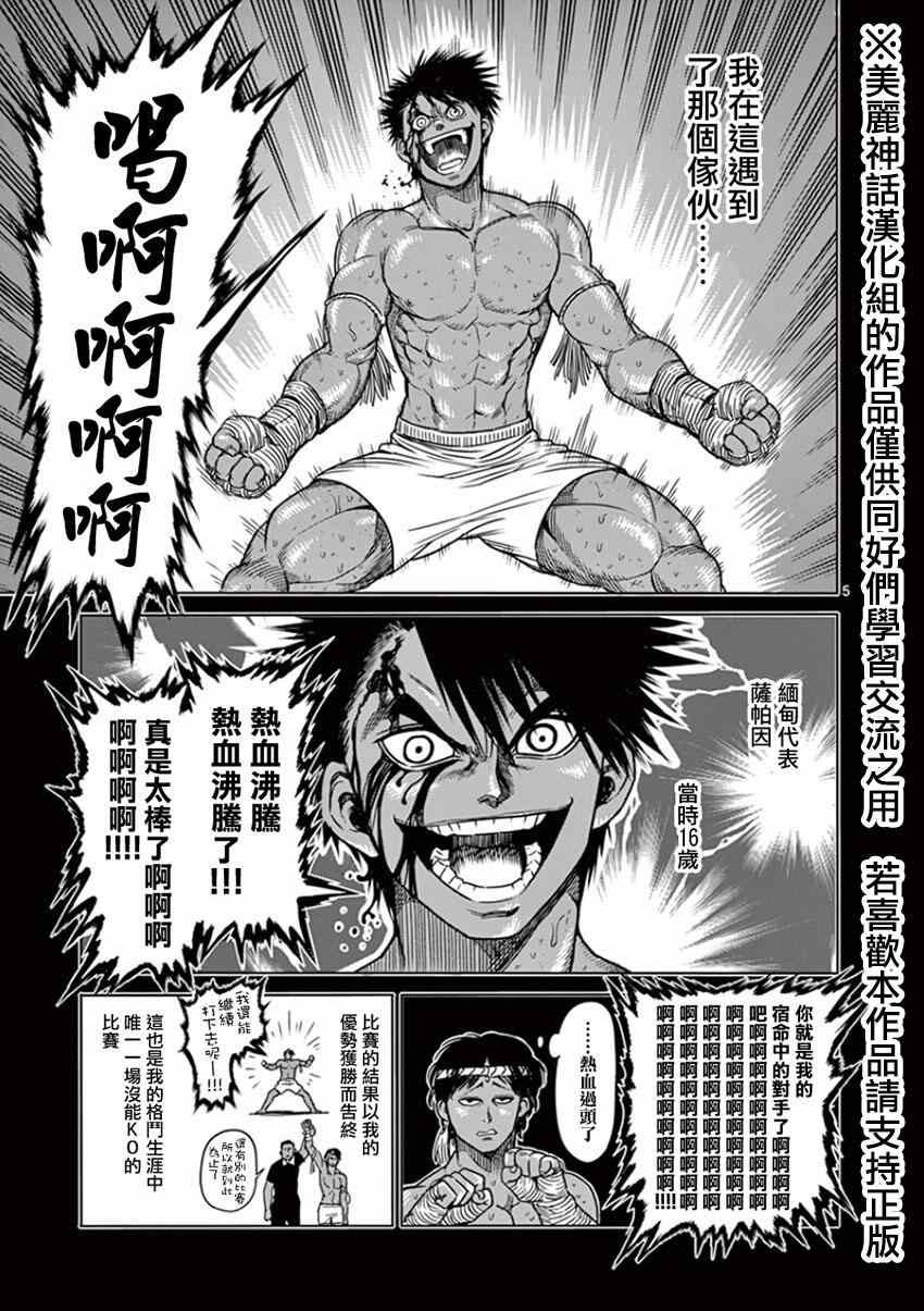 第84话 渔师