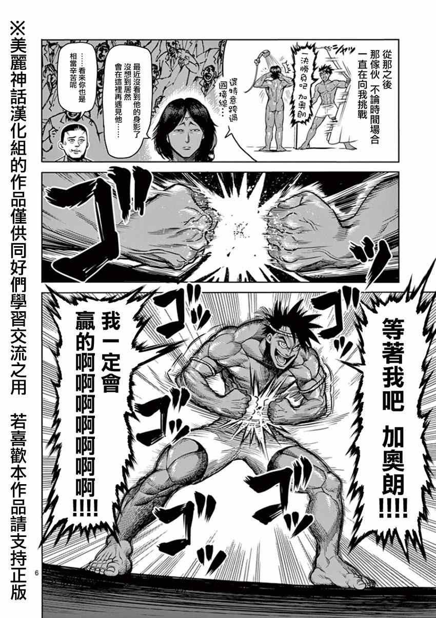 第84话 渔师