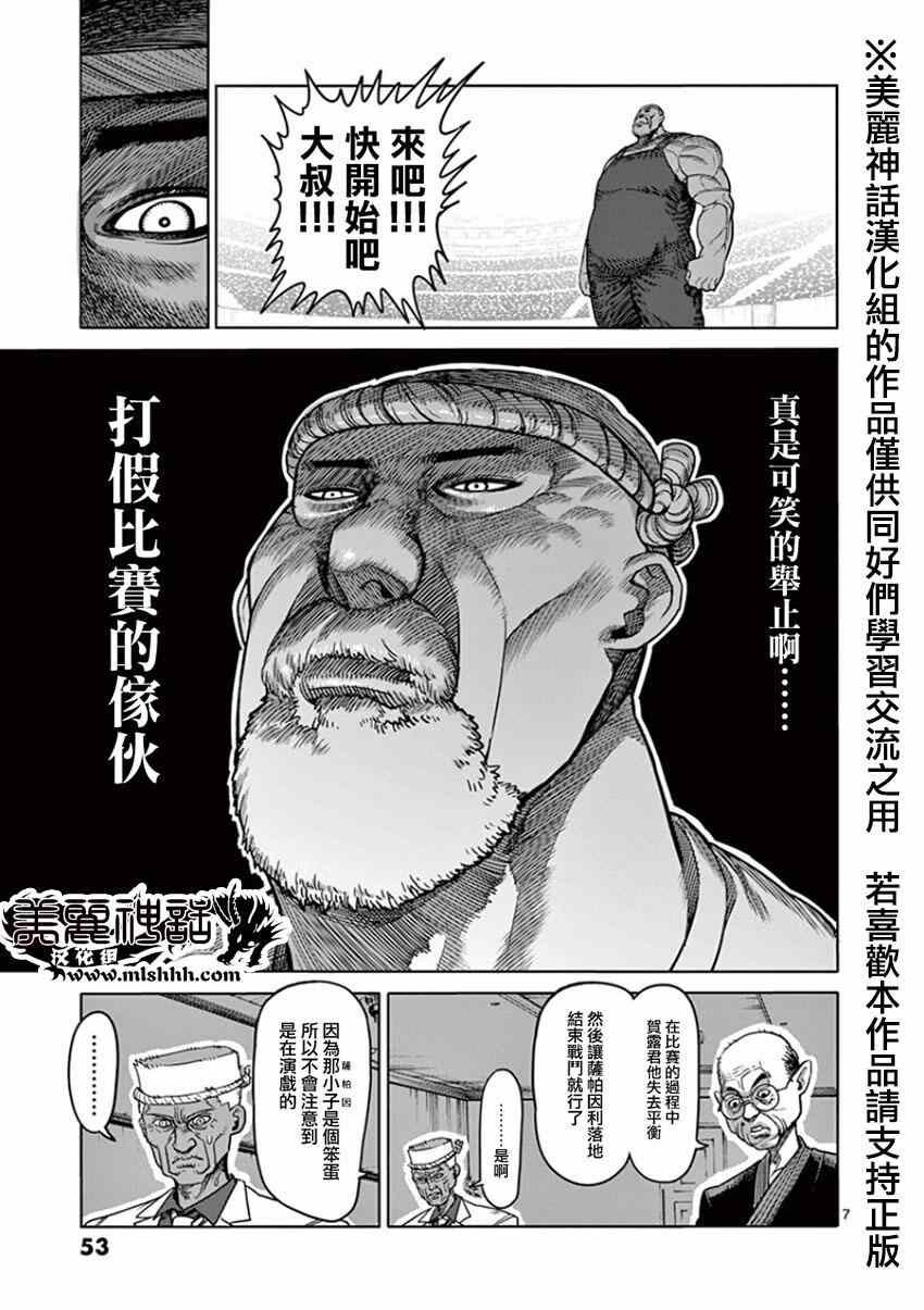 第84话 渔师