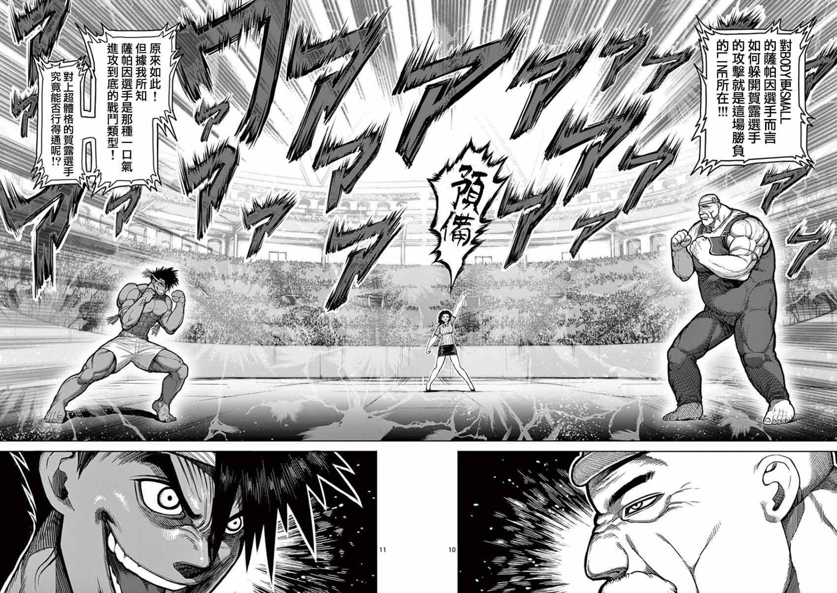 第84话 渔师