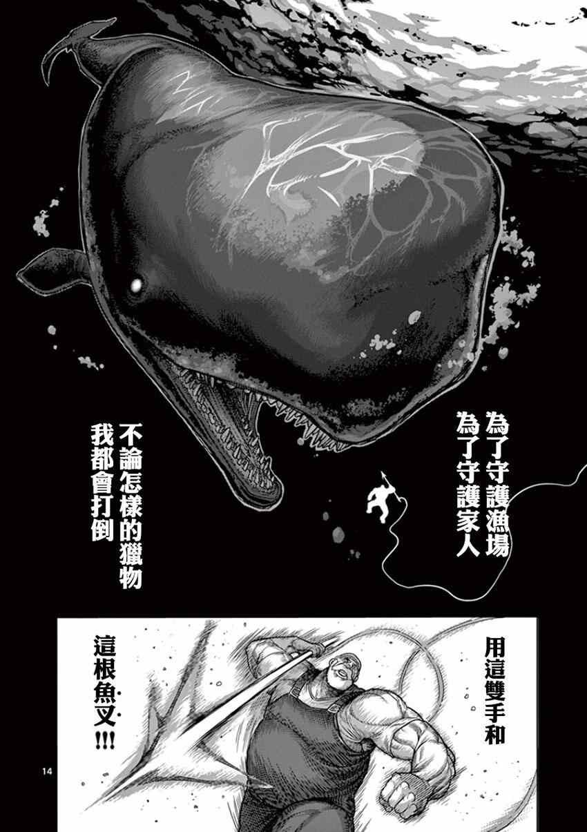 第84话 渔师