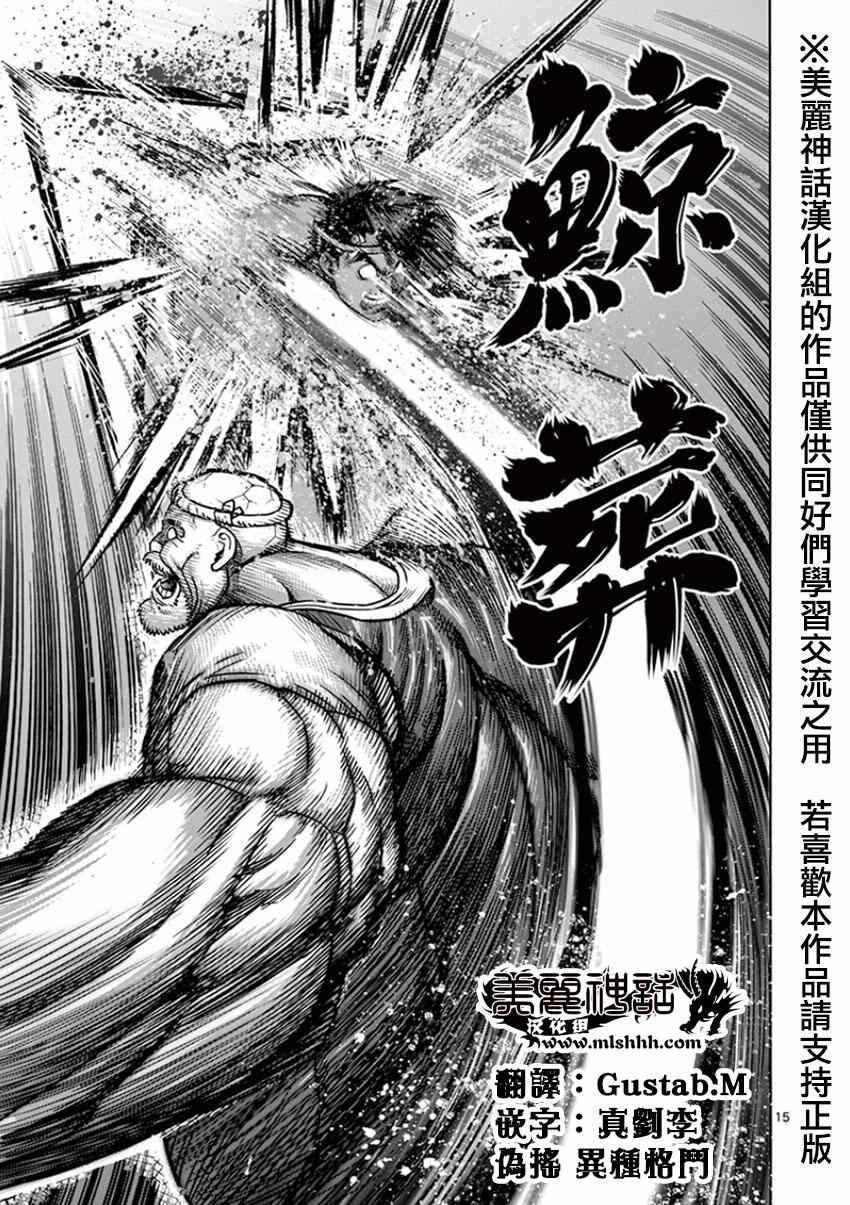 第84话 渔师