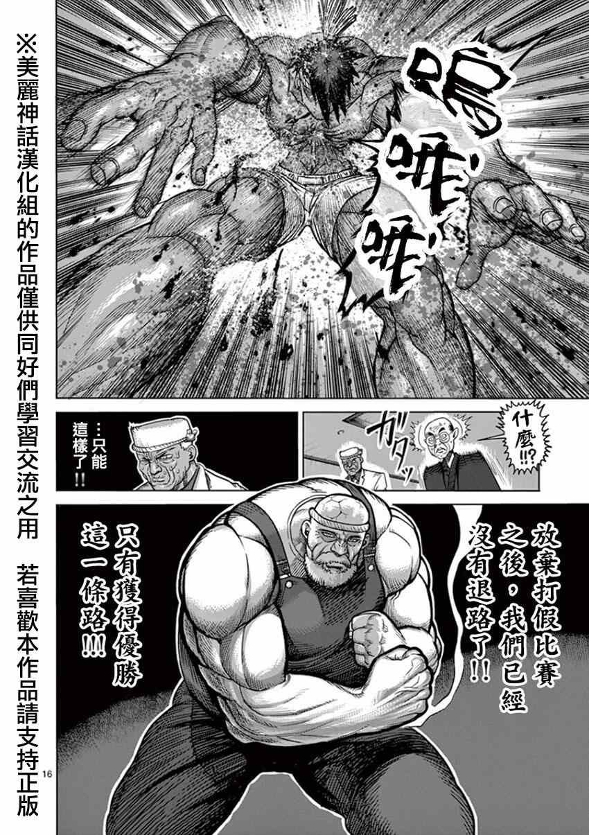 第84话 渔师