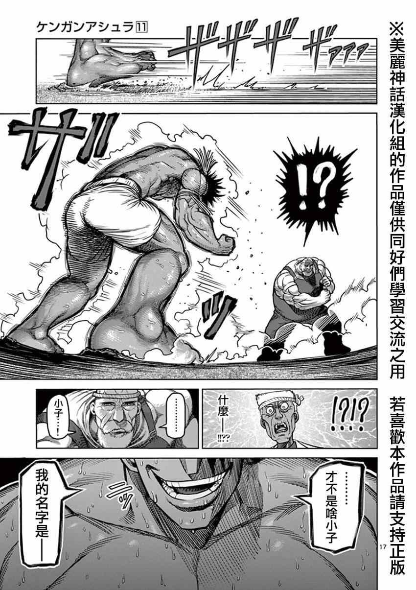 第84话 渔师