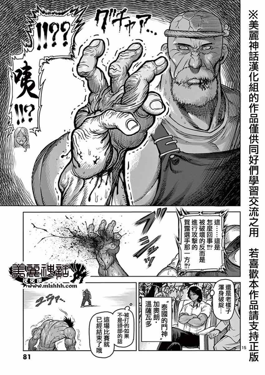 第85话 裸拳